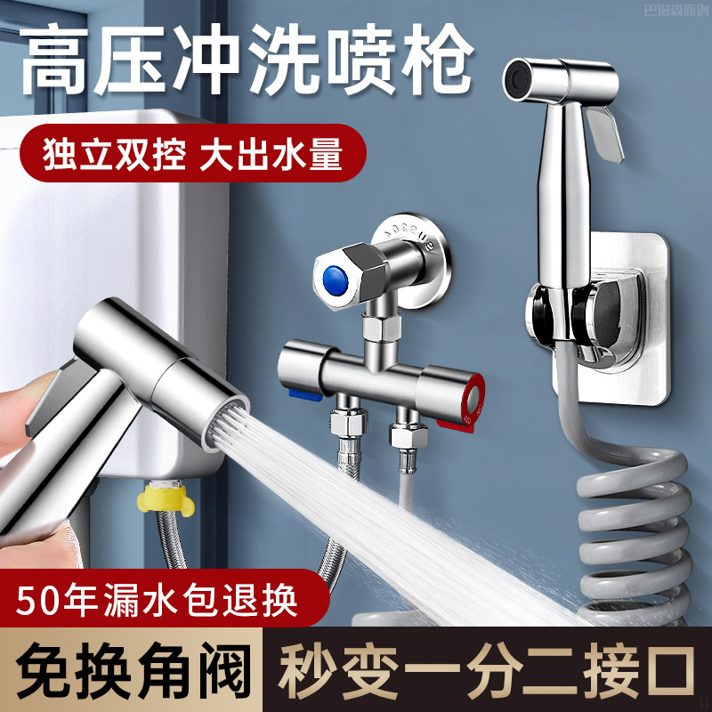 适用于九牧摩恩马桶伴侣冲图片