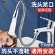 适用于九牧摩恩洗脸盆水龙头延伸器洗头神器面盆通用外接花洒万能