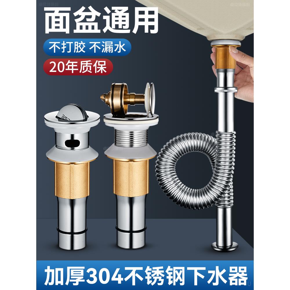 适用于九牧摩恩卫生间洗手盆304下水器套装面盆台盆洗手池洗脸盆