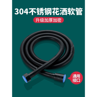 适用于九牧toto花洒软管淋浴管子洗浴淋雨喷头连接管通用沐浴花晒