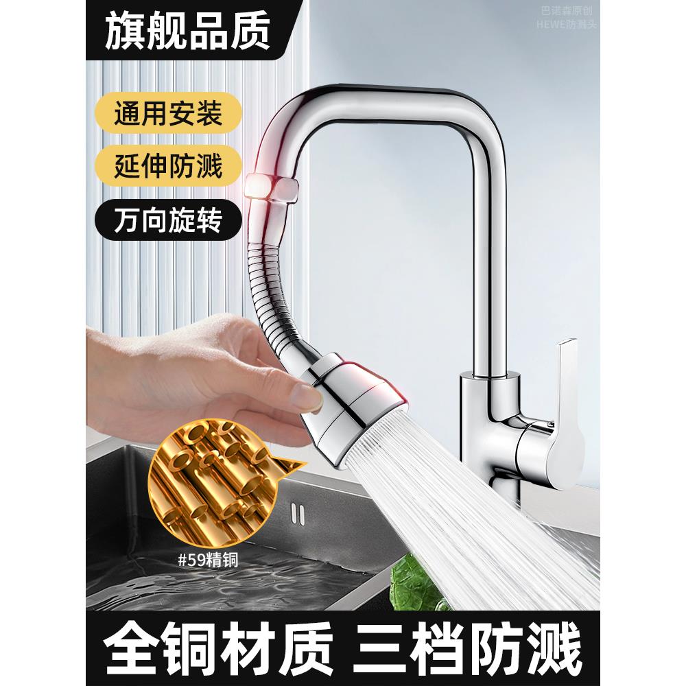 适用于九牧to厨房水龙头专