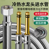 适用于九牧toto厨房冷热水龙头进水管不锈钢编织软管加厚防爆洗菜