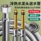 适用于九牧toto厨房冷热水龙头进水管不锈钢编织软管加厚防爆洗菜