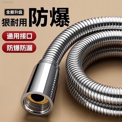 适用于九牧摩恩花洒软管淋