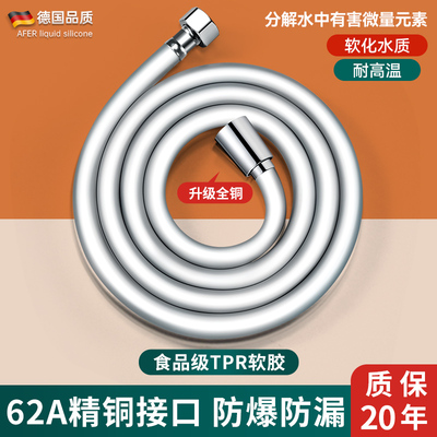 适用于九牧to德国花洒软管