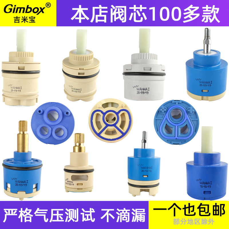 适用于九牧摩恩冷热水龙头