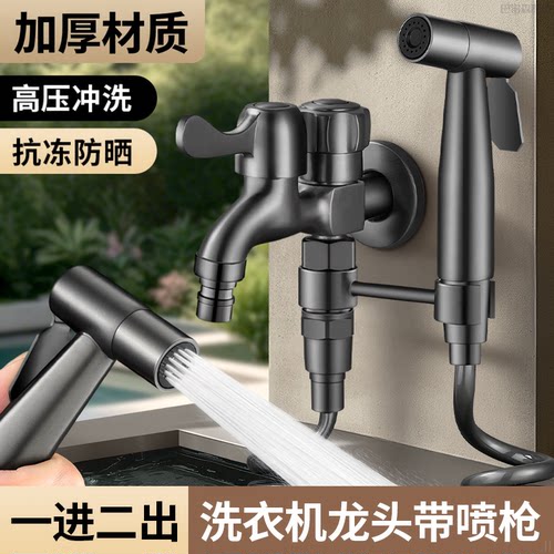 适用于九牧摩恩户外防冻水