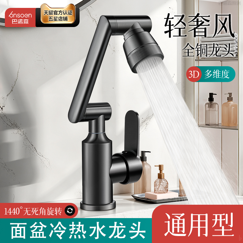 适用于九牧to洗手盆水龙头