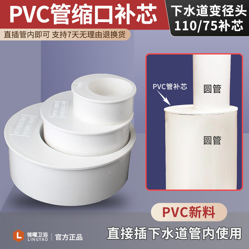 适用于九牧摩恩PVC下水管道三通头配件转换变径头110转75/50排水,家装主材,其它卫浴配件,淘宝优惠券,粉丝福利购,淘宝优惠卷