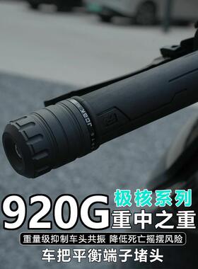JCGK不锈钢车把阻流塞适用于 于极核AE5ipro ae4 EZ3i改装加重防
