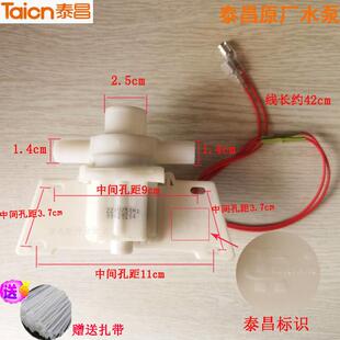 泰昌 足浴盆水泵足浴器洗脚盆泡脚盆冲浪水泵循环水泵马达送扎带