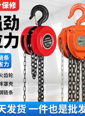 手拉吊车倒炼1/2T10吨5三角3手动吊葫芦国标圆形小型快速起重吊机