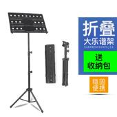 乐谱架可携式 可折叠可升降专业曲谱架吉他小提琴古筝家用二胡谱台