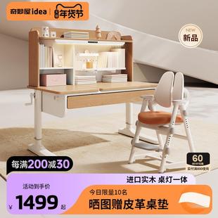 实木儿童书桌小户型学习桌小学生写字桌护眼灯家用升降课桌椅套装
