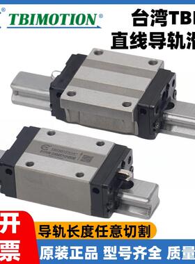 TRH TRS 15 20 25 30 35 45 55 VN FN FE VE台湾TBI直线导轨滑块