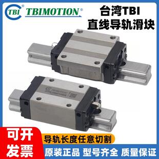 TRH TRS 15 20 25 30 35 45 55 VN FN FE VE台湾TBI直线导轨滑块
