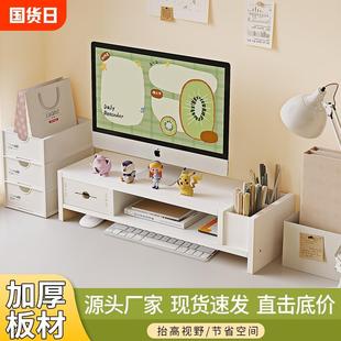 办公室电脑增高架桌面收纳盒笔记本底座抬高架置物架子长方形双层