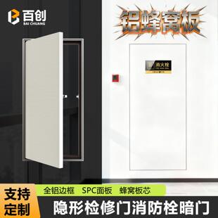 铝合金隐形检修门石膏板家用消防栓管道暗藏隔音门嵌入预埋式定制