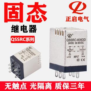 替代MY2N中间固态继电器直流24v交流220v无接触点双路正启qssbc