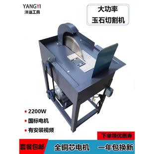 小型家用220V水切机大功率开料机翡翠玉石机原石切割机 切割机台式