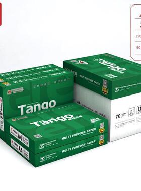 Lohas天章A4纸印刷覆印纸A4 70G80G 500页白纸全箱新绿色