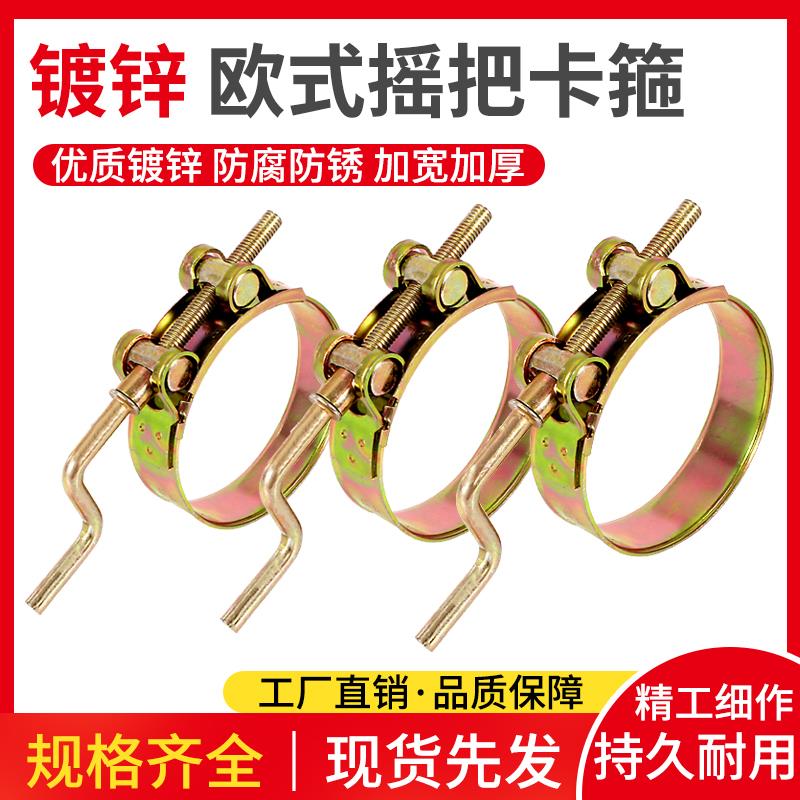 镀锌手摇式强力喉箍摇把抱箍手柄卡箍铁镀锌欧式管夹水管卡子管箍