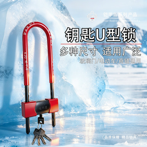 玻璃门锁U型锁商铺双开门锁