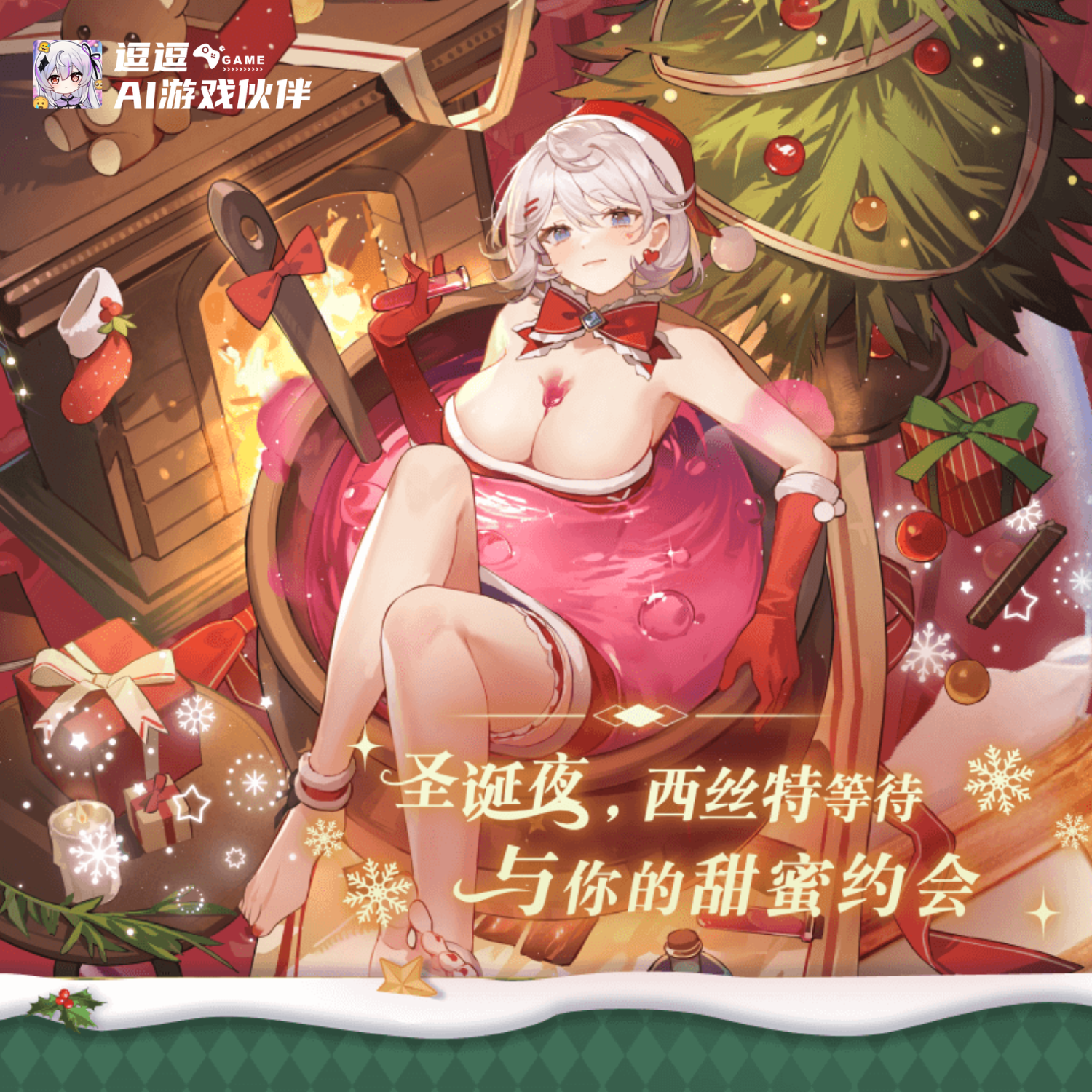 西丝特魔女之夜专属皮肤兑换码