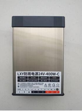 LED电源12V400W防雨电源LED发光字电源24V33A开 关电源灯带电源