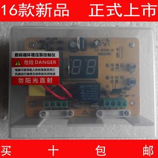 智能控制器自动管道循环和增压泵控制器热水循环系统 水泵回水器