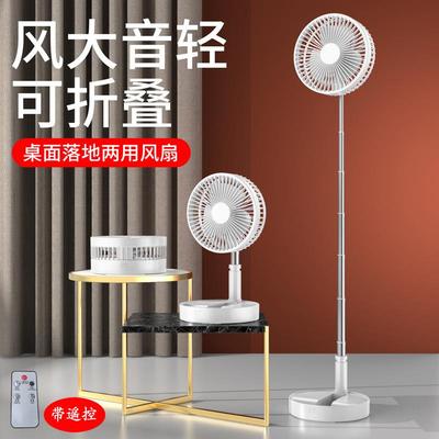 折叠伸缩电风扇充电USB摇头静音清凉便携式无刷循环落地桌面风扇