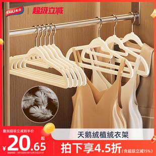太力植绒衣架家用挂衣防滑不鼓包衣架整理师专用衣柜收纳无痕衣架