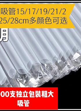 1000支一次性粗吸管15-19-21-23-25-28cm珍珠奶茶专大彩色黑色