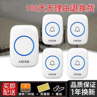 四拖一电子门铃老人呼叫器 不用插电门钟无线家用远距离直流电池款