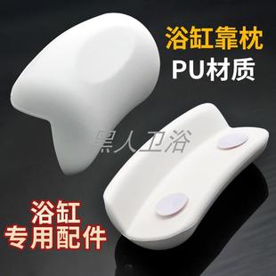 家用浴室浴缸泡澡靠垫枕头浴盆专用防滑高弹护颈靠枕背垫 免安装