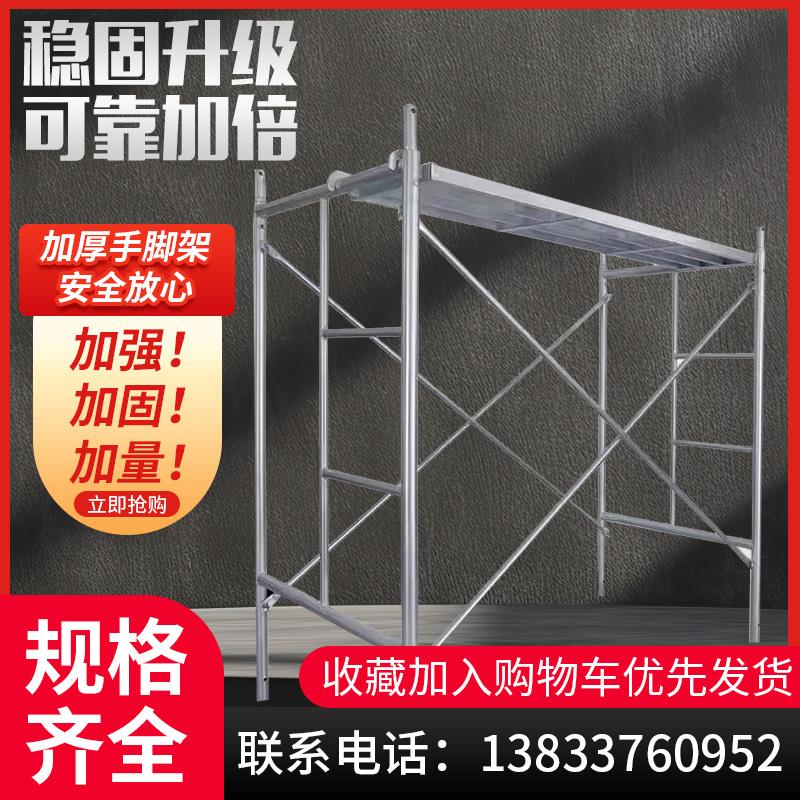 镀锌脚手架活动架门型架梯形架四杠移动手脚架钢管脚手架厂家直销
