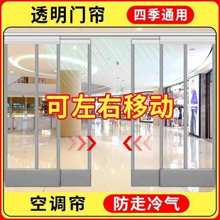 保暖防风挡风店铺商用透明自吸磁吸塑料pvc软隔断帘 空调门帘冬季