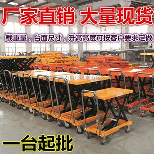 包邮手动液压平台车移动式模具手推升高平板车可定制电动升降平台