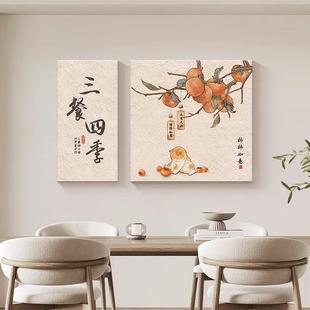 三餐四季 客厅餐桌背景墙挂画轻奢高级感饭厅壁画 餐厅装 饰画新中式