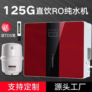纯水机 净水器家用直饮厨房自来水过滤农村RO反渗透净水机自吸式