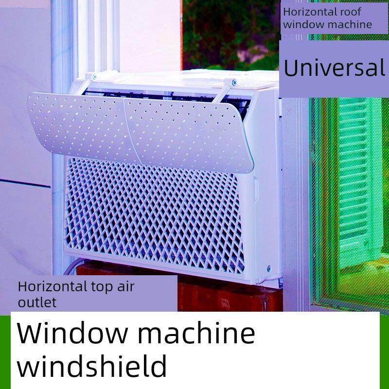 窗式空调挡风玻璃防直吹导风罩限制香港冷风窗式空调挡风玻璃改造