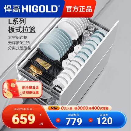 悍高橱柜拉篮 L1.0星空灰双层抽屉式碗架碗篮304不锈钢厨房碗碟篮