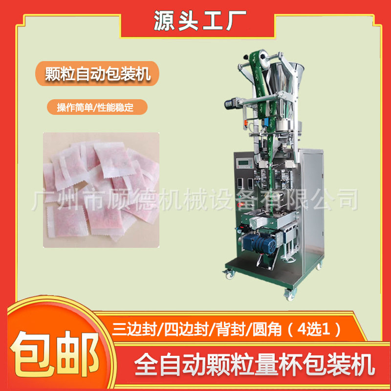 2克香包玉米芯包装机背封调料粉小型包装机5克椰果壳活性炭包装机