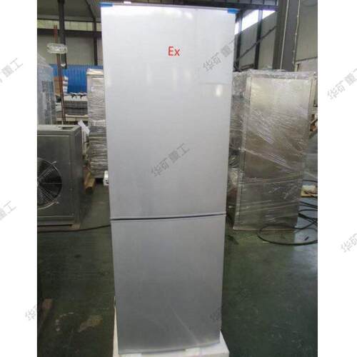 机械温控器防-爆5冰箱防静电内腔防爆箱BL40L型冰防爆JWW冰箱