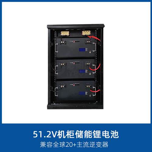 机式磷酸铁电池4锂8/51.2V伏600AH太阳能光系统家用51.2V600储能
