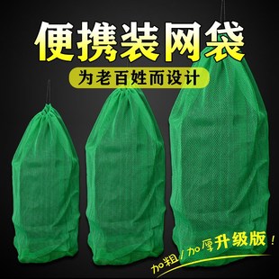 野钓鱼护简易网兜鱼袋细小网眼尼龙编织加厚便携袋子螃蟹水产网袋
