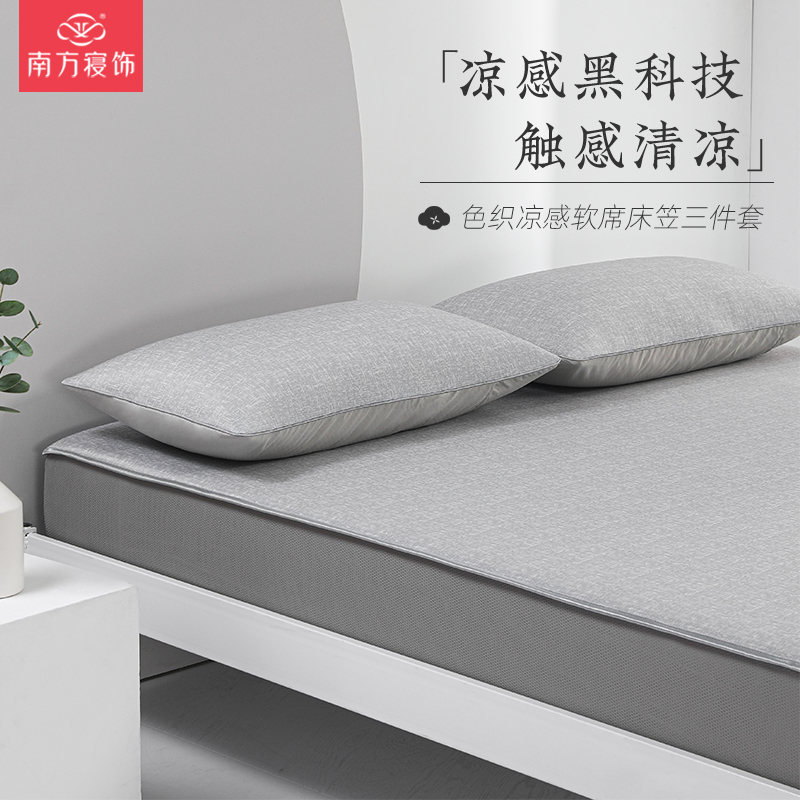 科技凉感冰丝凉席夏季三件套床席可机洗水洗折叠床单床笠款软席子