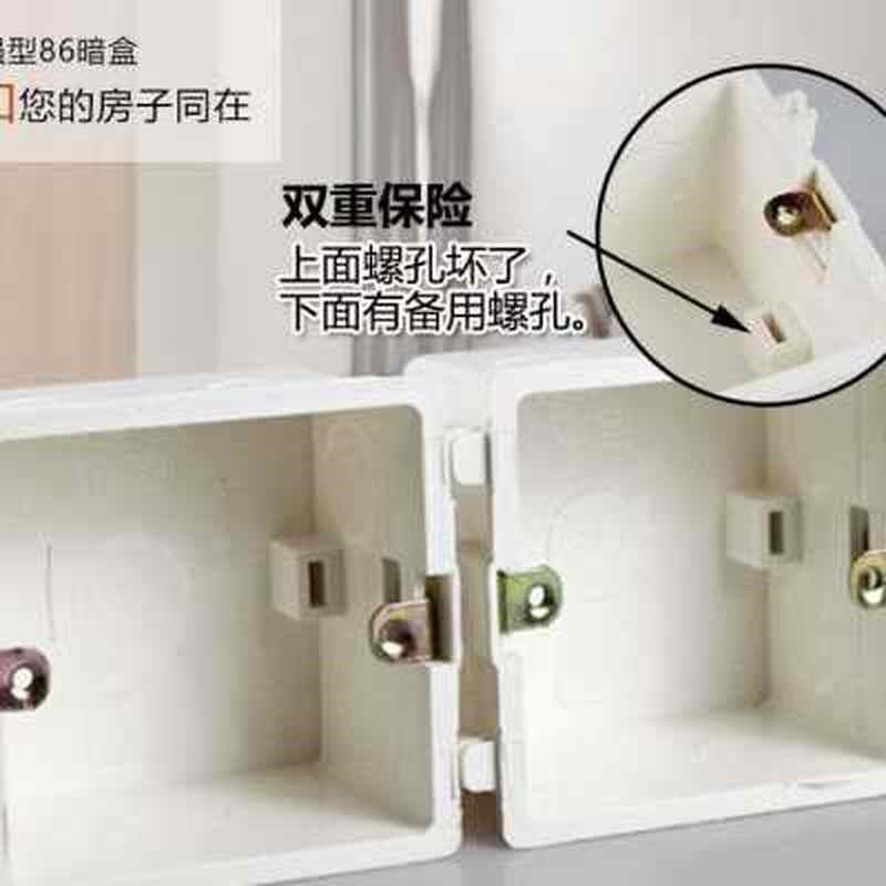 多功能85型暗盒底盒暗盒通用 暗装 连体接线盒高强度暗线盒开关插