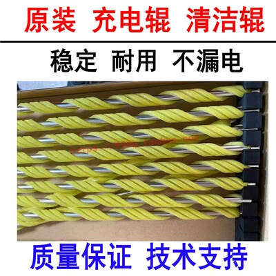 柯美c226 308充电辊 清洁辊c266 368 7222 7226C300i美能达海绵辊