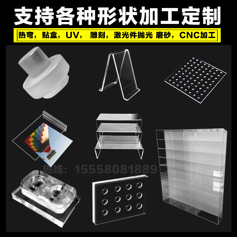 亚克力板定制高透明有机玻璃黑色隔板加工磨砂防静电PC盒子折弯